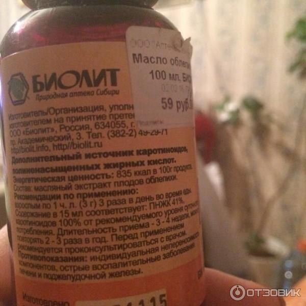 Облепиховое Масло Для Волос Купить