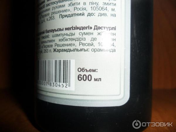 Шампунь Рецепты бабушки Агафьи Традиционный сибирский шампунь №1 на кедровом прополисе фото