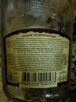 Коньяк "Старый Кенигсберг" фото
