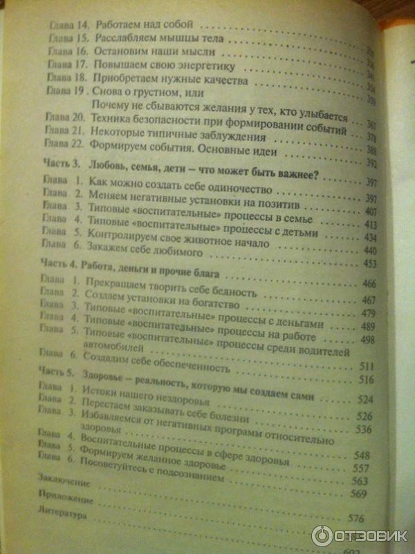 Книга Разумный мир. Как жить без лишних переживаний - Александр Свияш фото