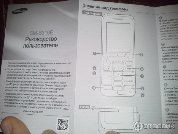 Мобильный телефон Samsung SM-B310E Duos White фото