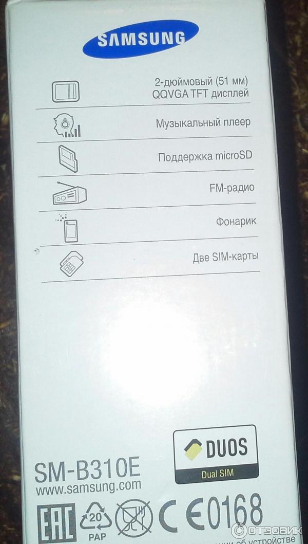 Мобильный телефон Samsung SM-B310E Duos White фото