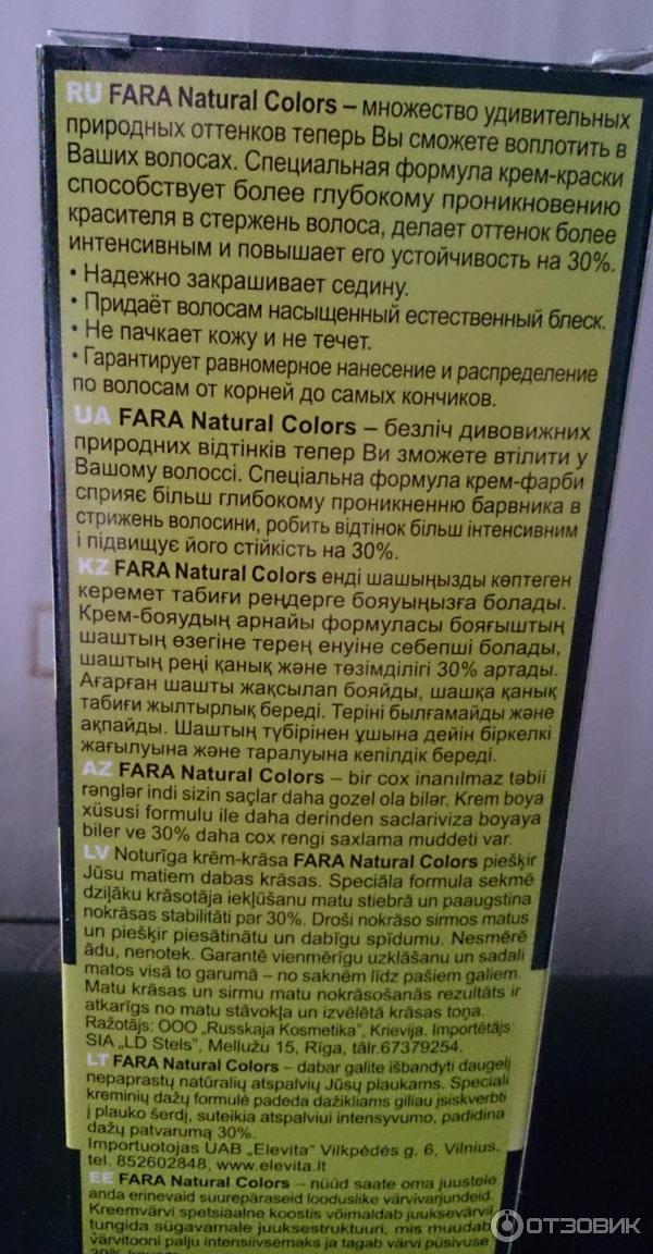 Стойкая крем-краска для волос Fara Natural Colors фото