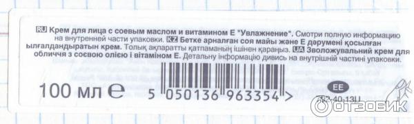 Крем для лица Avon Питательный с соевым маслом и витамином Е фото