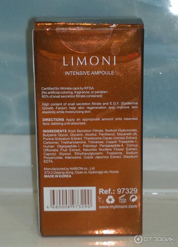 Восстанавливающая сыворотка Limoni Snail Repair Intensive Ampoule фото