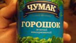 Зеленый горошек Чумак консервированный фото