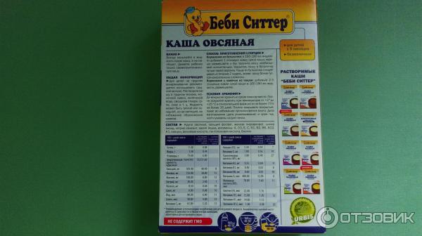 Каша овсяная Беби Ситтер фото