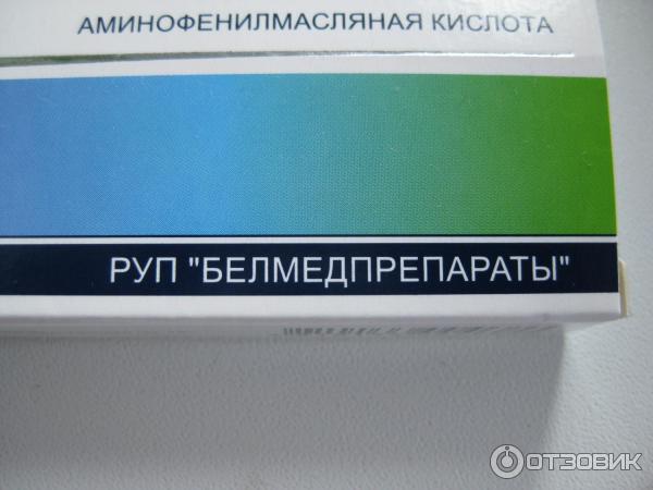 Белмедпрепараты Валериана 200 Мг Купить В Москве