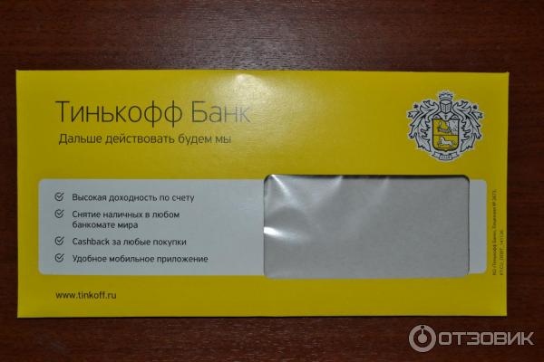 Забыл код от карты тинькофф. Карта тинькофф. Пин код карты тинькофф. Где пароль от карты тинькофф. Тинькофф код.