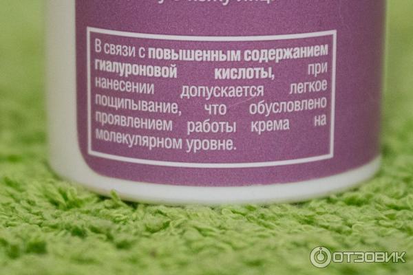 Дневной крем-лифтинг для лица Natura Siberica Anti-Age Омолаживающий