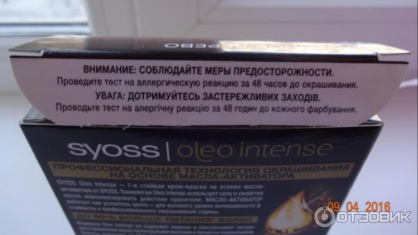 Краска для волос Syoss Oleo Intense фото