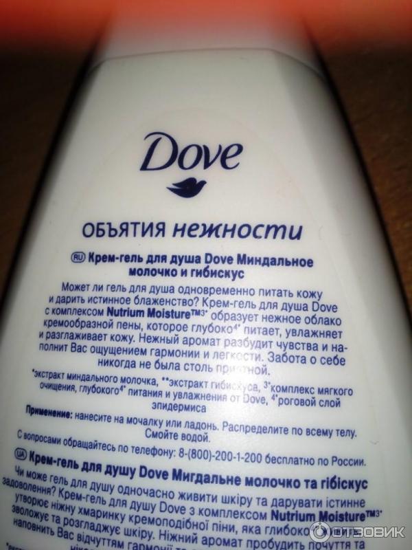 Крем-гель для душа Dove Объятия нежности Миндальное молочко и гибискус фото