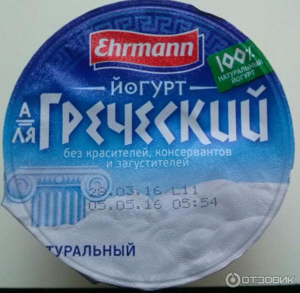 Натуральный Йогурт Купить В Магазине Магнит