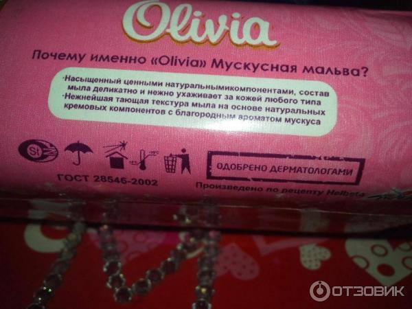 Туалетное мыло Olivia Мускусная Мальва фото