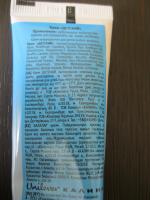 Детский крем Калина "Лисичка" фото