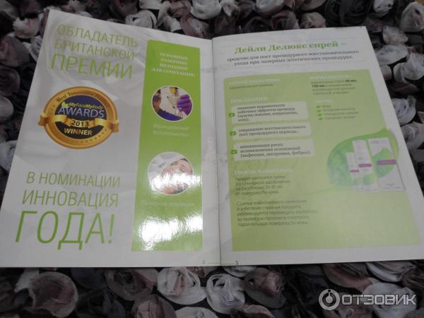 Спрей для лица Hyalual Daily Delux anti-age фото