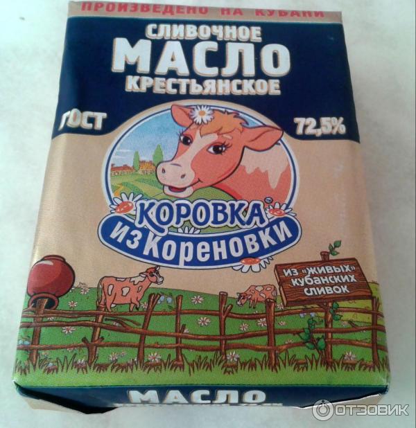 Масло Сливочное Коровка Из Кореновки 82.5 Купить