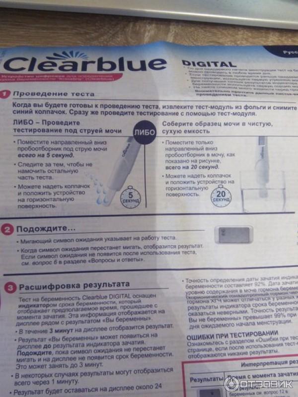 Тест для определения беременности Clearblue Цифровой фото