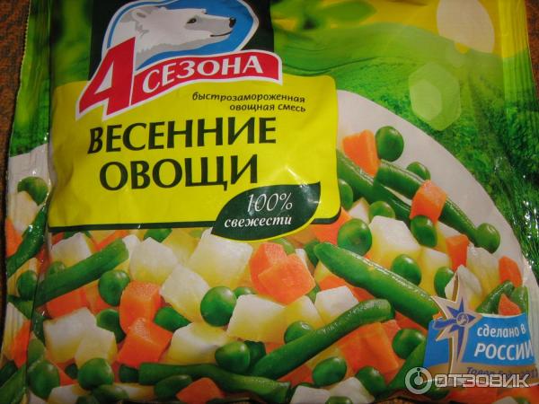 Замороженные Овощи Купить В Минске