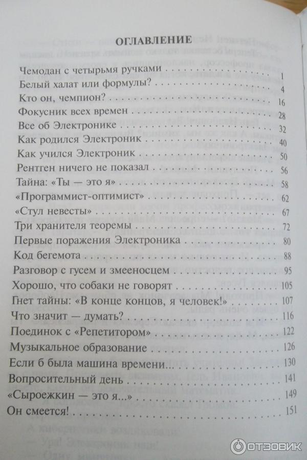 План книги электроник