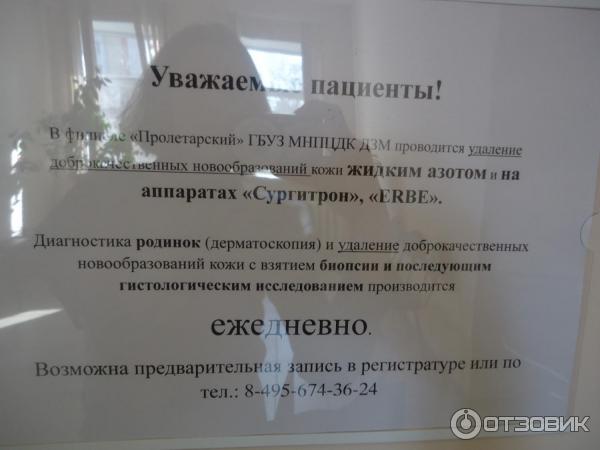 Кожный диспансер сургут запись