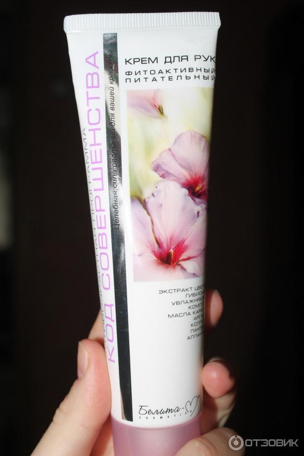 Белорусская косметика белита-м. Код совершенства. Код совершенства. Крем для век белита. Гель для душа белорусская косметика витекс.