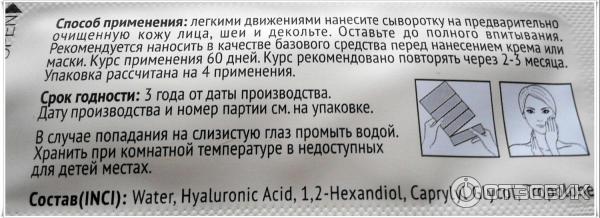 Сыворотка молодости для лица Shary Гиалуроновая кислота для увлажнения и лифтинга кожи фото