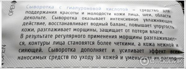 Сыворотка молодости для лица Shary Гиалуроновая кислота для увлажнения и лифтинга кожи фото