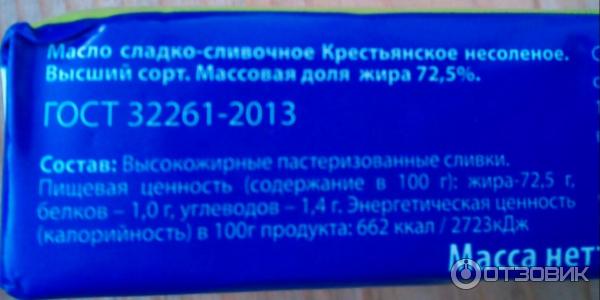 Масло сладко-сливочное несоленое Озерецкий молочный комбинат 82,5% Просто фото