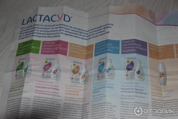 Средство для интимной гигиены Lactacyd Soothing для устранения легкого раздражения фото