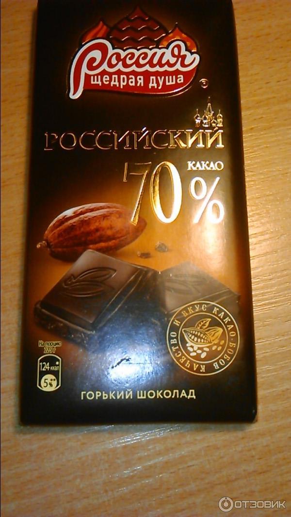 Горький шоколад название. Шоколад Горький. Горький шоколад названия. Шоколад российский Горький. Горький шоколад название шоколада.