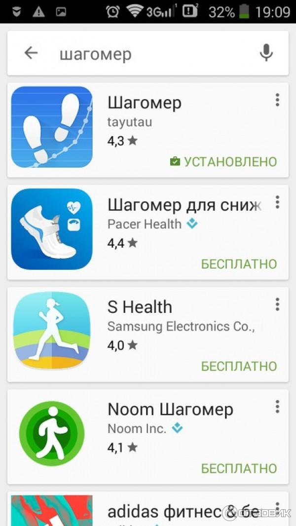 Где приложение шагомер. Шагомер приложение. Шагомер в телефоне. Загрузить шагомер.
