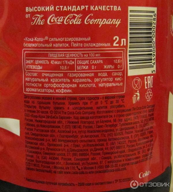 Кока кола штрих код. Добрый кола без сахара штрих код. Код кока колы. Штрих код кола. Кола днр.