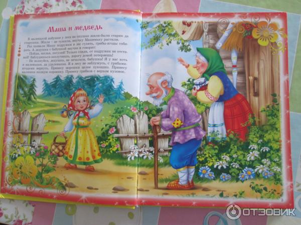 Книга-игра Русские народные сказки - Издательство РООССА фото