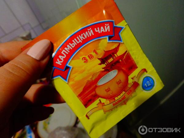 Купить Хан Чай Калмыцкий Чай От Производителя