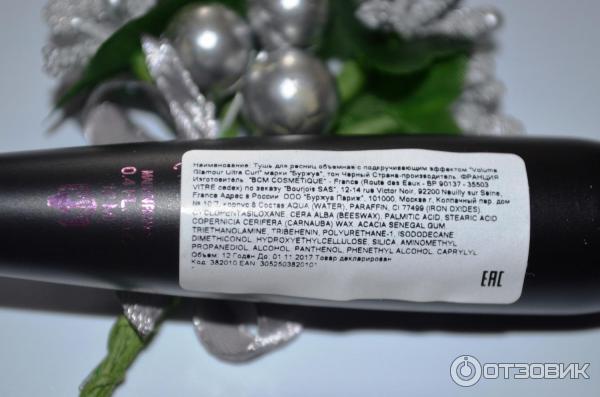 Тушь для ресниц Bourjois Volume Glamour Ultra Curl