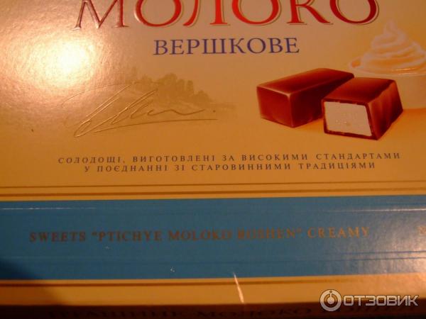 Конфеты Roshen Птичье молоко фото