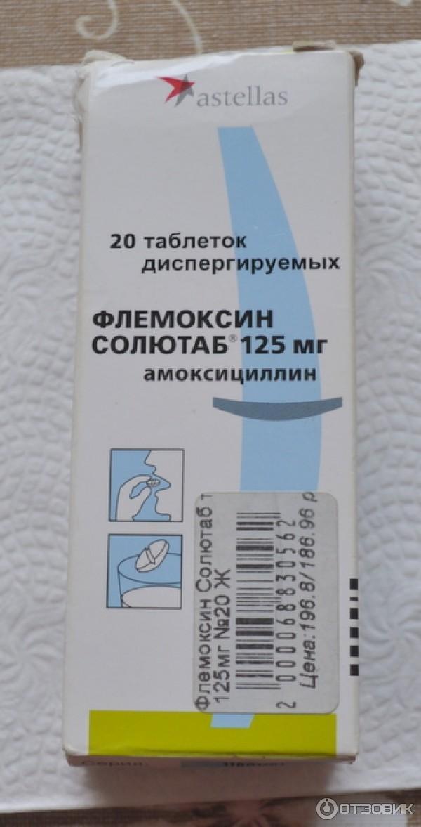 Антибиотик для ребенка 4 года. Антибиотик детский Флемоксин в суспензии. Флемоксин солютаб детский 125. Солютаб антибиотик 3 таблетки.