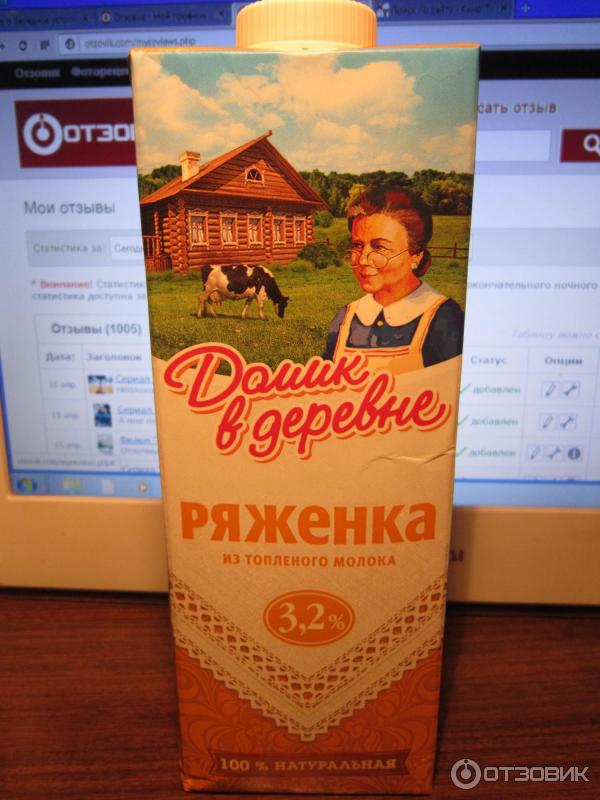 Ряженка