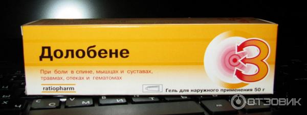 Долобене или вольтарен. Долобене от боли в спине. Долобене гель. Долобене гель для спины. Мазь от боли в спине Долобене.