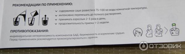 Природный сорбент на основе яблочного пектина Аквион Жидкий Уголь фото