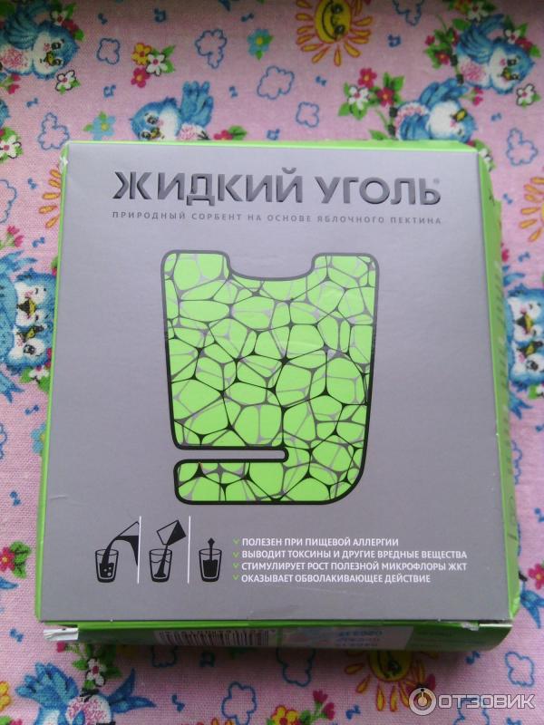 Жидкий Уголь Купить В Воронеже
