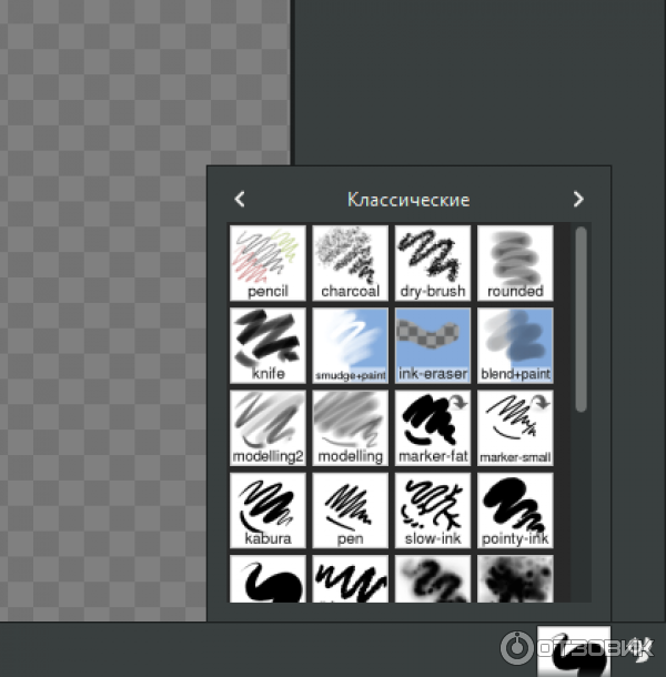 Программа mypaint. Программа mypaint