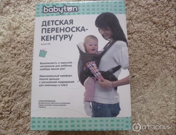 Рюкзак-переноска Babyton 809 черный (TP)