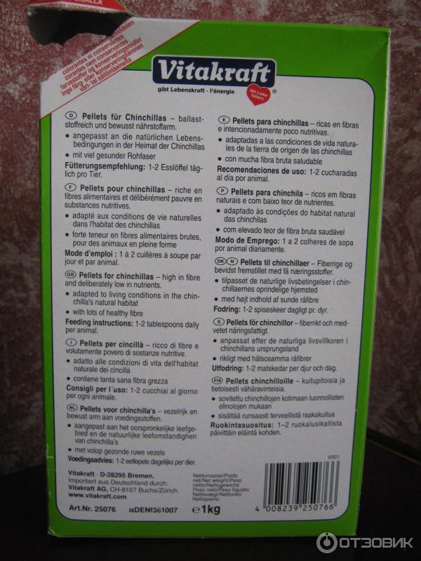 Корм для шиншиллы Vitakraft Pellets