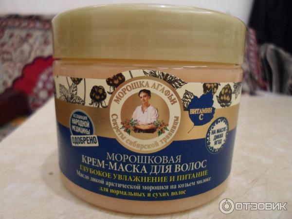 морошковая маска для волос