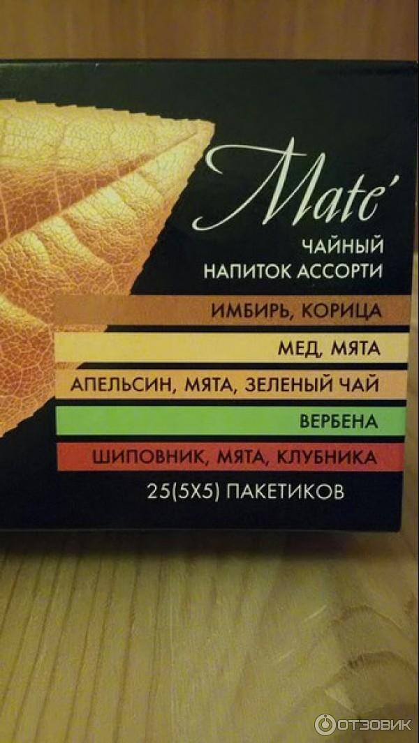 Чай Maitre мате фото