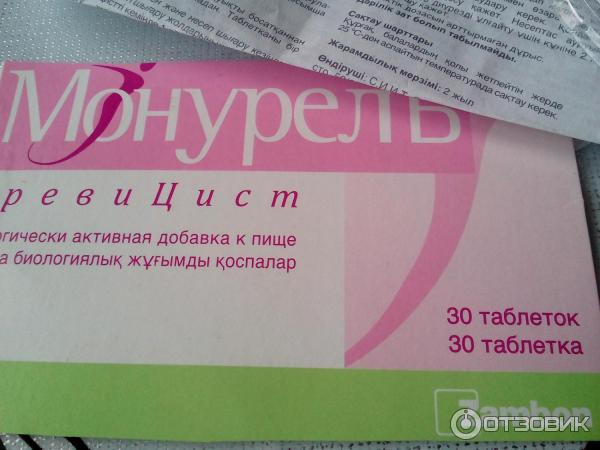 Монурель Купить В Туле Цена Адреса Аптек
