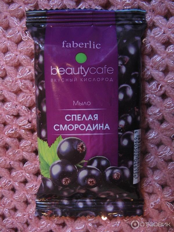 Мыло Faberlic Beauty Cafe Спелая смородина фото