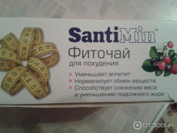 Фиточай для похудения SantiMin Земляника фото